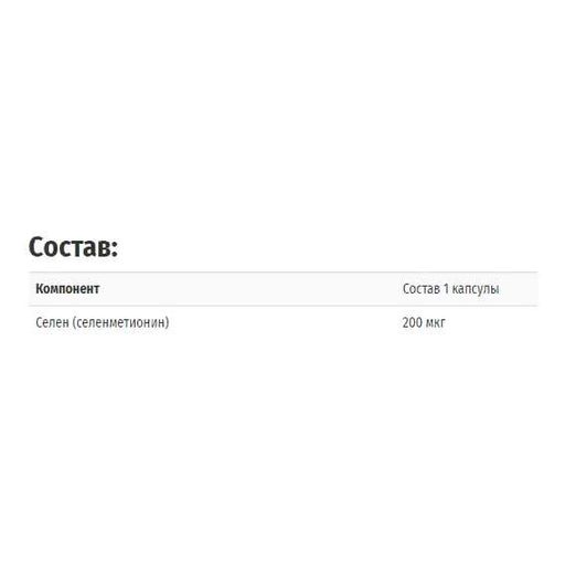 Селен Pure Encapsulations Selenium 60 Caps PE-00238 (879393)