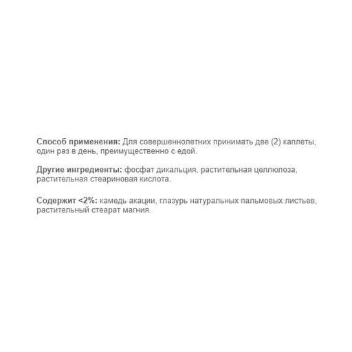 Вітамінно-мінеральний комплекс Puritan's Pride Mega Vita Min Multivitamin for Seniors Timed Release 100 Caplets (879770)