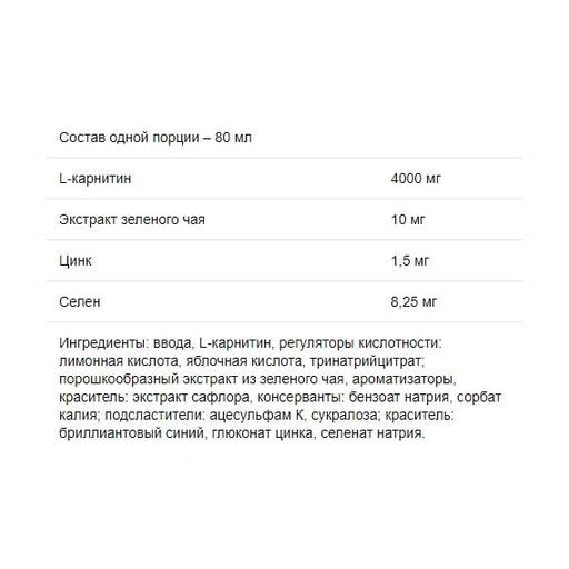 Комплекс до тренировки All Nutrition L-CARNI Shock Shot 80 ml (880320)