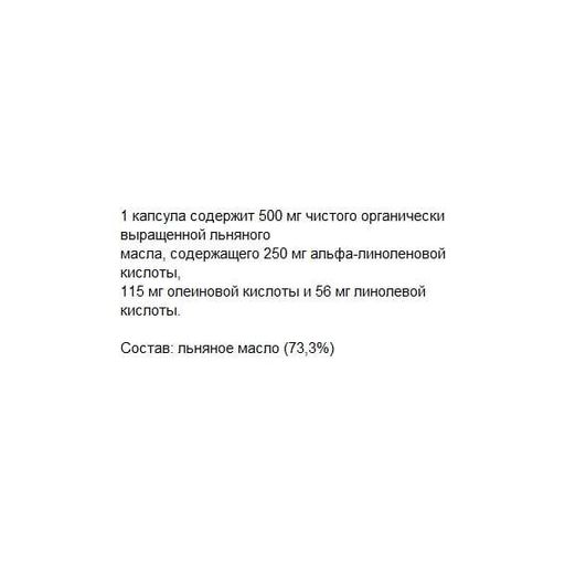 Омега 3-6-9 The Nutri Store Omega-3-6-9 Linseed Oil 500 mg 180 Caps ФР-00000007 (881146)