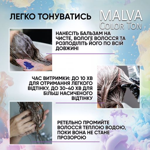 Уценка! Тонирующий бальзам Acme Color Malva Color Ton для осветленно-светлых волос, 8.53 Жемчужно-розовый, 180 мл