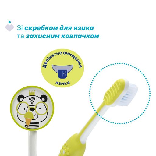 Уценка! Набор детских зубных щеток Chicco Milk Teeth на присоске, от 3 до 6 лет (розовая, 1 шт + желтая, 1 шт)