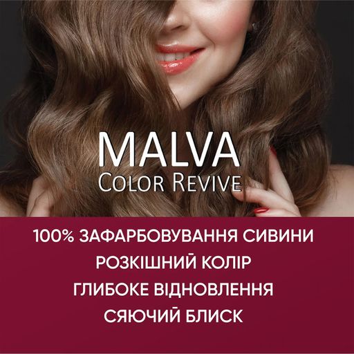 Уцінка! Стійка крем-фарба для волосся Acme Color Malva Color Revive 035 Шоколадний гранат, 105 мл