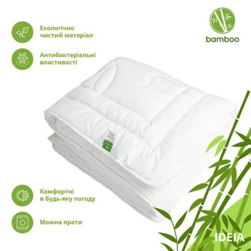 Ковдра літня бамбукова 175х210 BAMBOO IDEIA 8-32466 (888435)