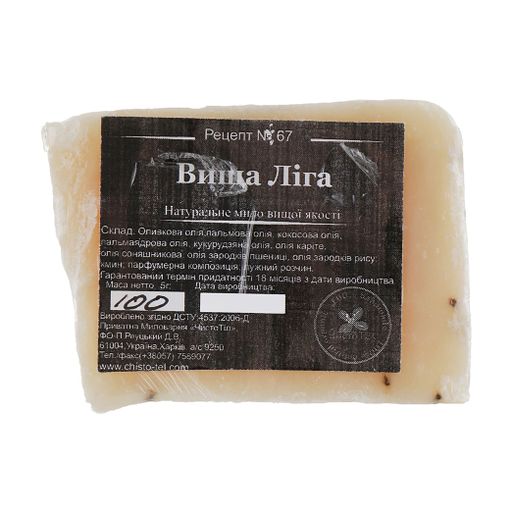 Натуральне косметичне мило Chystotil Вища Ліга, 100 г