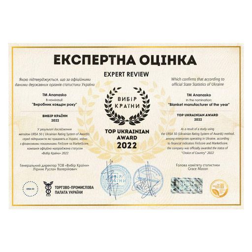 Летнее синтепоновое одеяло полуторное 150х210 Ananasko KS33 (888883)