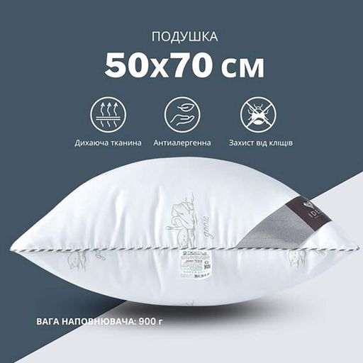 Подушка ультрам'яка 50х70 аналог лебединого пуху біла IDEIA 8-11792 (889088)