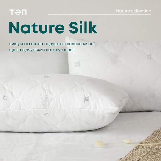 Подушка з соєвим волокном 70х70 біла SILK ТЕП 3-00484 (889145)