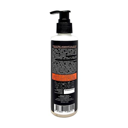 Гель для душа Chystotil Natural Body Wash Цитрусовые Мечты, 200 мл