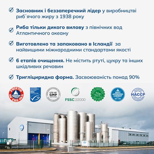 Омега 3 Рыбий жир Lysi Omega 3 Fish Oil со вкусом лимона, в жидкости, 240 мл