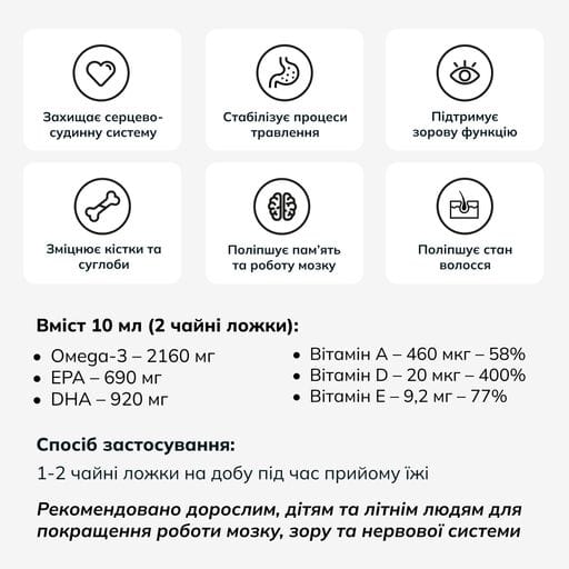 Масло печени трески Lysi Icelandic Cod Liver Oil со вкусом мяты и лимона, в жидкости, 240 мл