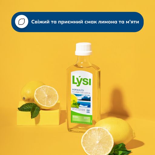 Масло печени трески Lysi Icelandic Cod Liver Oil со вкусом мяты и лимона, в жидкости, 240 мл