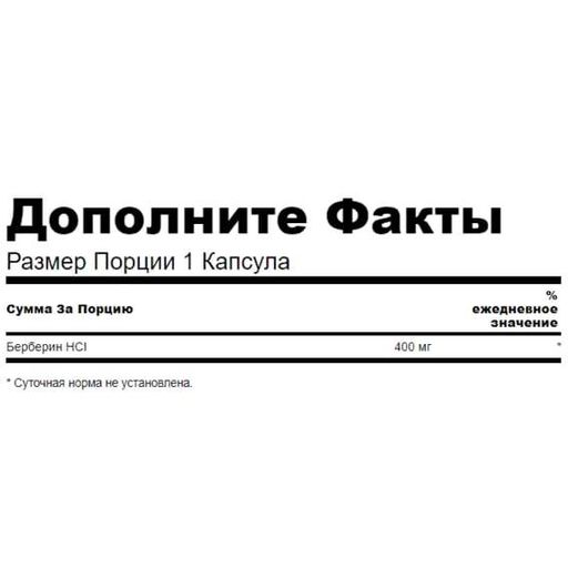 Барбарис Swanson Berberine 400 mg 60 Caps SWA-11411 (902879)