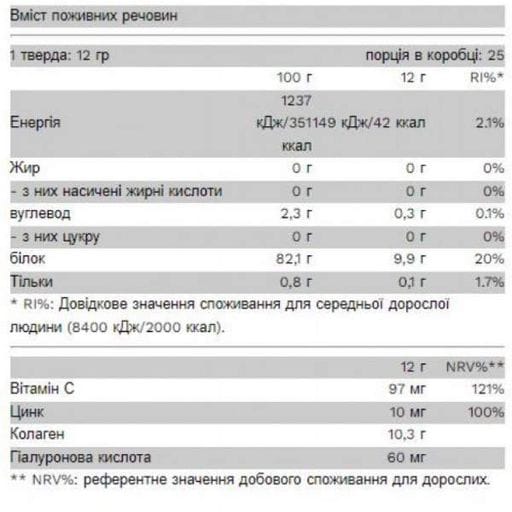 Хондропротектор (для спорта) Pure Gold Protein Collagold 300 g /25 servings/ Mojito (904266)