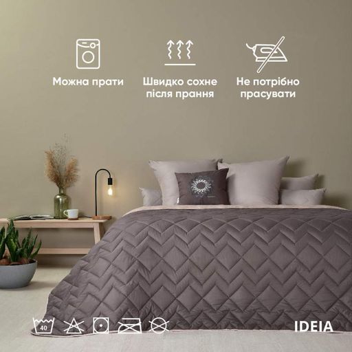 Покривало IDEIA Стиль Izzi двостороннє шоколад/бежевий 240x260 (907519)
