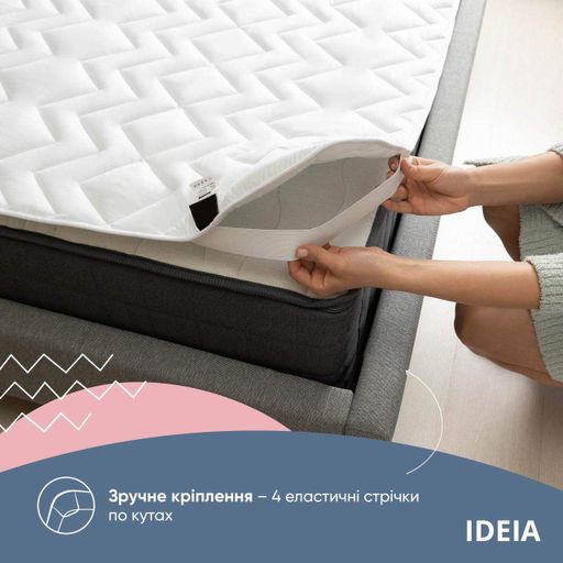 Наматрасник на резинках IDEIA Nordic Comfort 180x200 (150 г/м2) (908798)
