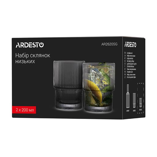 Набір склянок низьких Ardesto Graphite, 2*200 мл (AR2620SG)