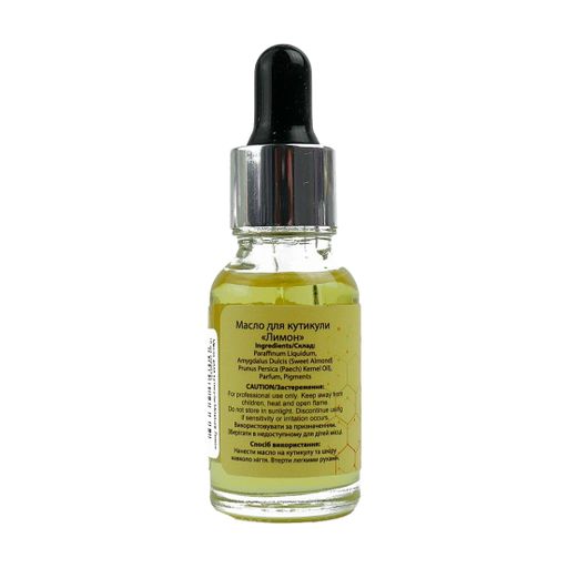 Масло для ухода за кутикулой Nails Molekula Professional Cuticle Oil Лимон, 15 мл