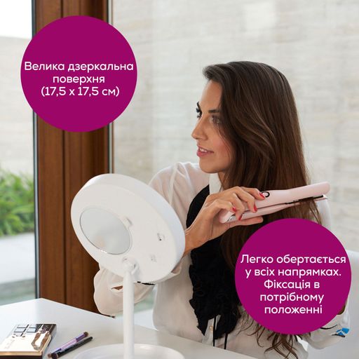 Зеркало косметическое Beurer BS 45 с подсветкой, белое, 1 шт