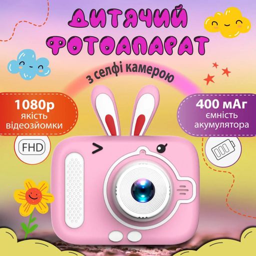Детская камера Hongxin Кролик, имитация цифровой фотокамеры, от 6 лет, розовый (X900)