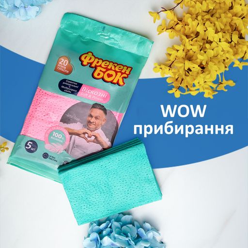Салфетки для уборки Фрекен Бок Soft & Power универсальные, 5 шт