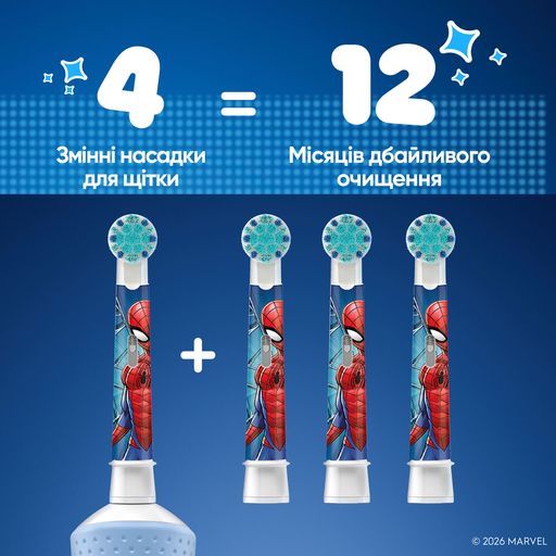 Змінні насадки для дитячої електричної зубної щітки Oral-B Pro Kids Spider-Man від 3 років, 2 шт