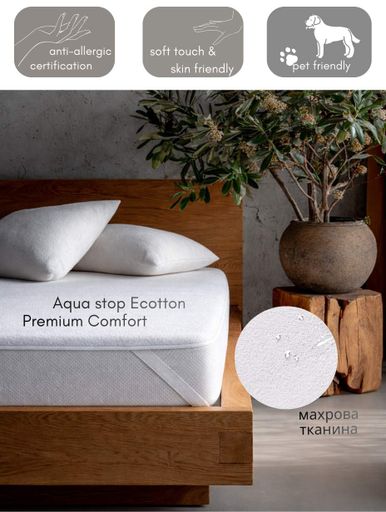 Наматрацник Aqua stop Ecotton Premium Comfort 120х200 см махровий водонепроникний на резинці по кутам білий (922815)