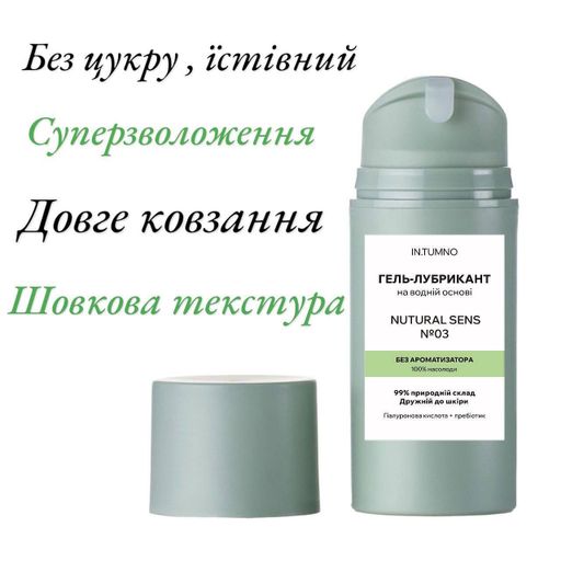 Съедобный гель-лубрикант In. Tumno Natural Sens 03 на водной основе, с гиалуроновой кислотой и пробиотиком, без ароматизатора, 80 мл
