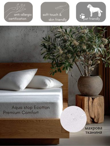 Наматрацник Aqua stop Ecotton 90х200 см Premium Comfort водонепроникний з бортом по периметру (924184)