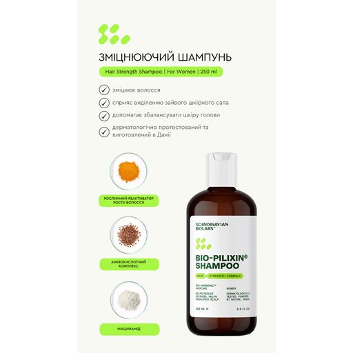 Укрепляющий шампунь для волос Scandinavian Biolabs Bio-Pilixin Hair Strength Shampoo