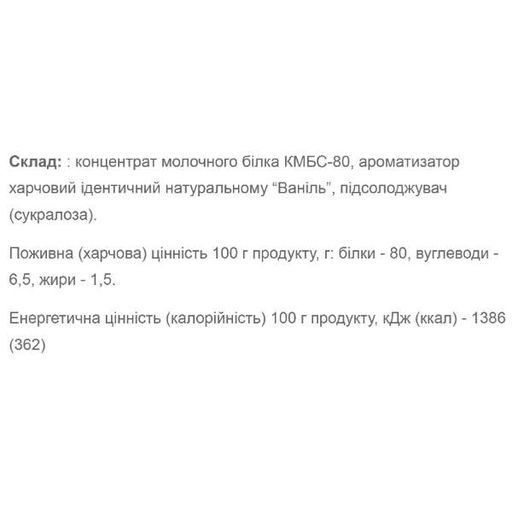 Протеїн Willmax Micellar Casein 900 g /30 servings/ Vanilla (924624)