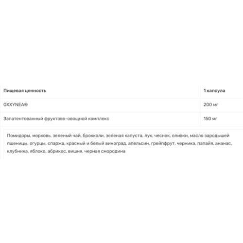 Антиоксиданти для спорту Olimp Nutrition Anti-OX Power Blend 60 Caps (925947)