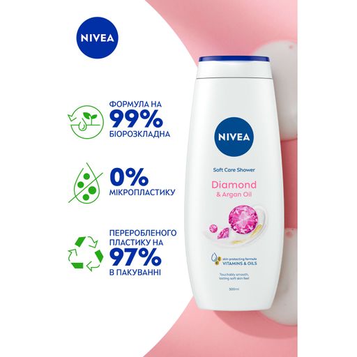 Гель для душа NIVEA Care Diamond & Argan Oil с аргановым маслом, 500 мл