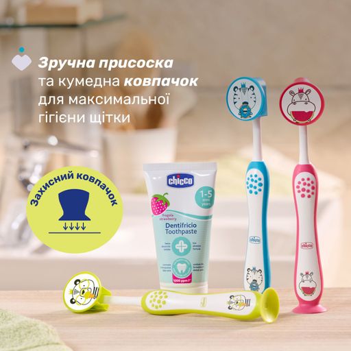 Набор детских зубных щеток Chicco Milk Teeth на присоске, от 3 до 6 лет (голубая, 1 шт + желтая, 1 шт)