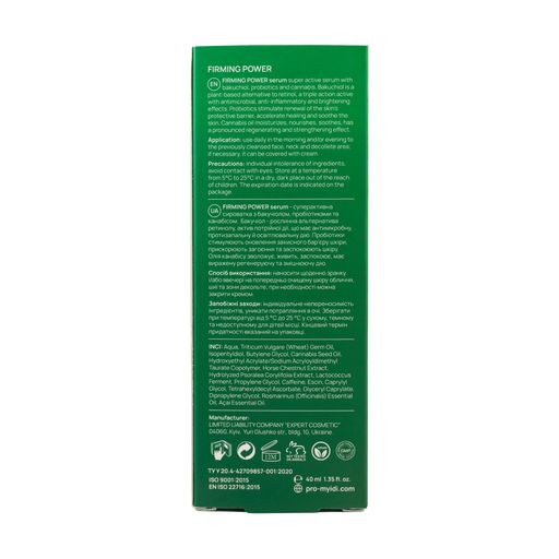 Суперактивна сироватка для обличчя MyIDi Firming Power Serum з бакучіолом, пробіотиками та канабісом, 40 мл