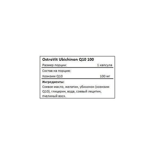 Коензим для спорту OstroVit Ubichinon Q10 100 mg 120 Caps (929264)