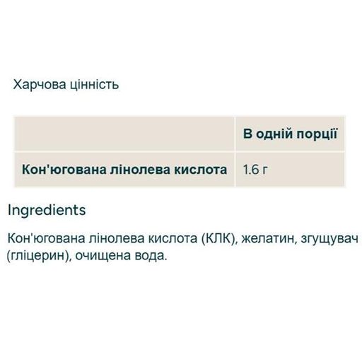Жиросжигатель MyProtein CLA 1600 mg 60 Caps (929265)