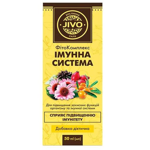 Экстракты для повышения иммунитета JIVO ФитоКомплекс Иммунная система 50 ml (929351)