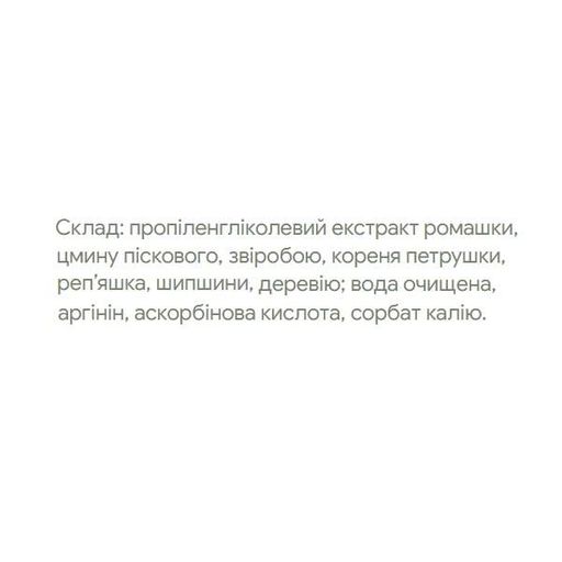 Смесь экстрактов JIVO ФитоКомплекс Поджелудочная железа 50 ml (929358)
