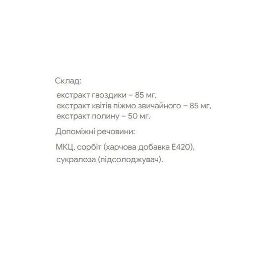 Антипаразитарный препарат JIVO Гельминостоп 60 Tabs (929361)