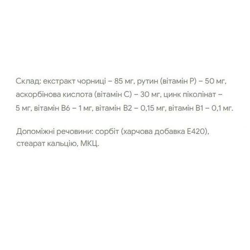 Комплекс для профилактики зрения JIVO Улучшение зрения 60 Tabs (929363)