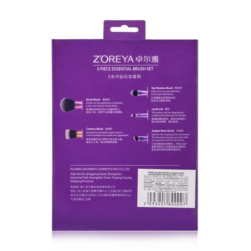 Набор кистей для макияжа Z'oreya Z831, 5 шт
