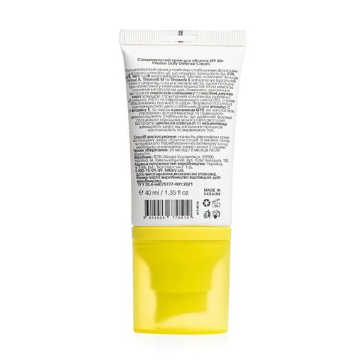 Сонцезахисний крем для обличчя Hillary VitaSun Daily Defense Cream, SPF 50+, 40 мл