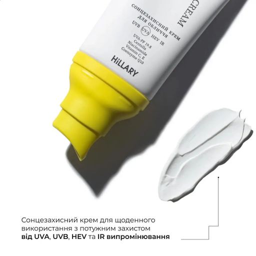 Сонцезахисний крем для обличчя Hillary VitaSun Daily Defense Cream, SPF 50+, 40 мл