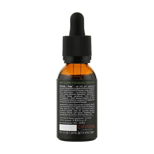 Масло для бороды Chystotil Vetiver & Cedar, 33 мл