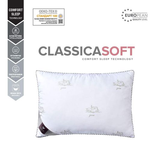 Подушка для сна Classica Soft однокамерная антиаллергическая с аналогом лебединого пуху ТМ IDEIA 50х70 см (933624)