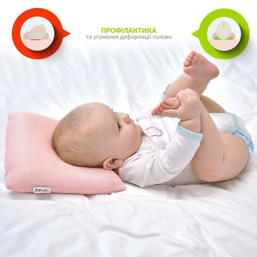 Подушка дитяча ортопедична з аналогом лебединого пуху TM IDEIA 28х29х35 см d-75см пудра (933646)