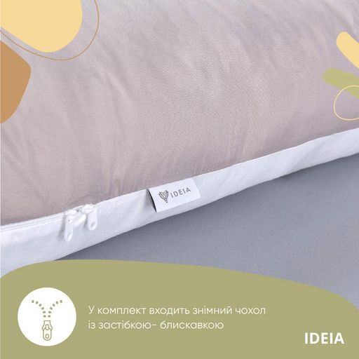 Подушка U-shape П-образная для беременных и отдыха ТМ IDEIA 140х75х20 см серо-белая (933662)