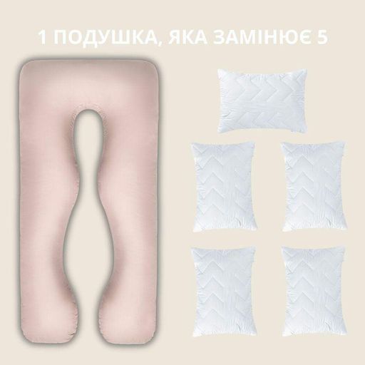 Подушка для сну та відпочинку для вагітних П-форми ТМ IDEIA 140х75х20 см з наволочкою на блискавці беж-шоколад (933663)