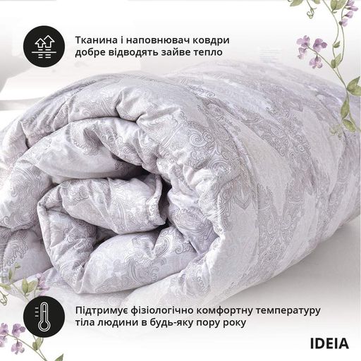 Одеяло Afrodita всесезонное IDEIA 175х210 см аналог лебединого пуху принт (933665)